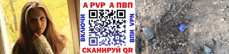 A-PVP крисы CK  Купить где  Омутнинск 