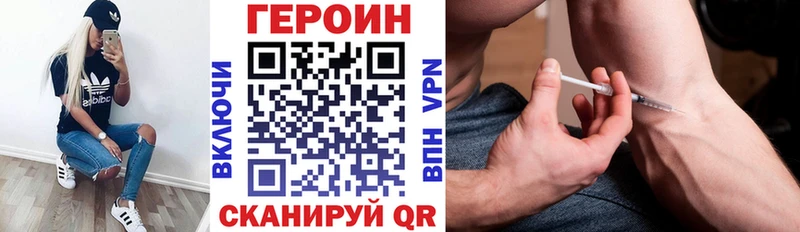 Купить закладки  Омутнинск  ГЕРОИН хмурый 