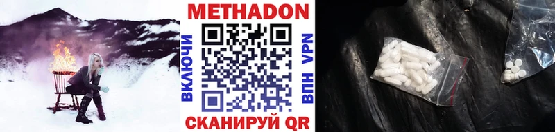 Купить  Омутнинск  Метадон кристалл 